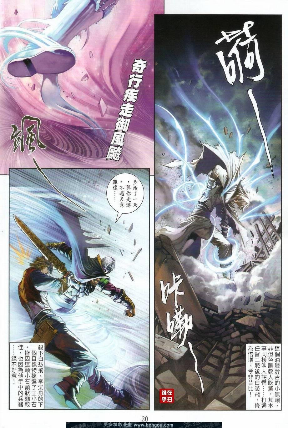 第33话