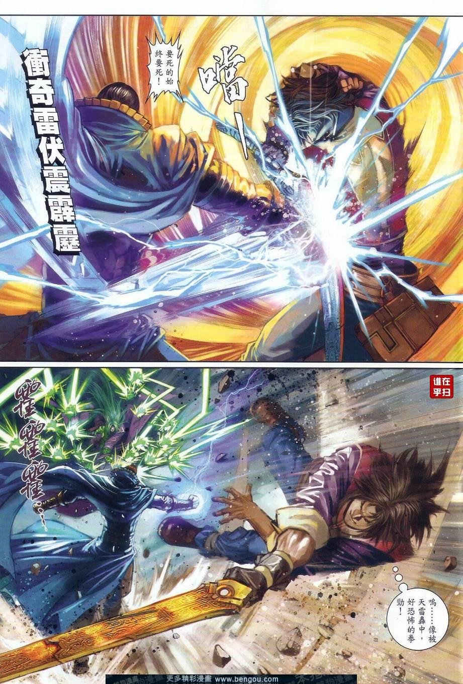 第33话