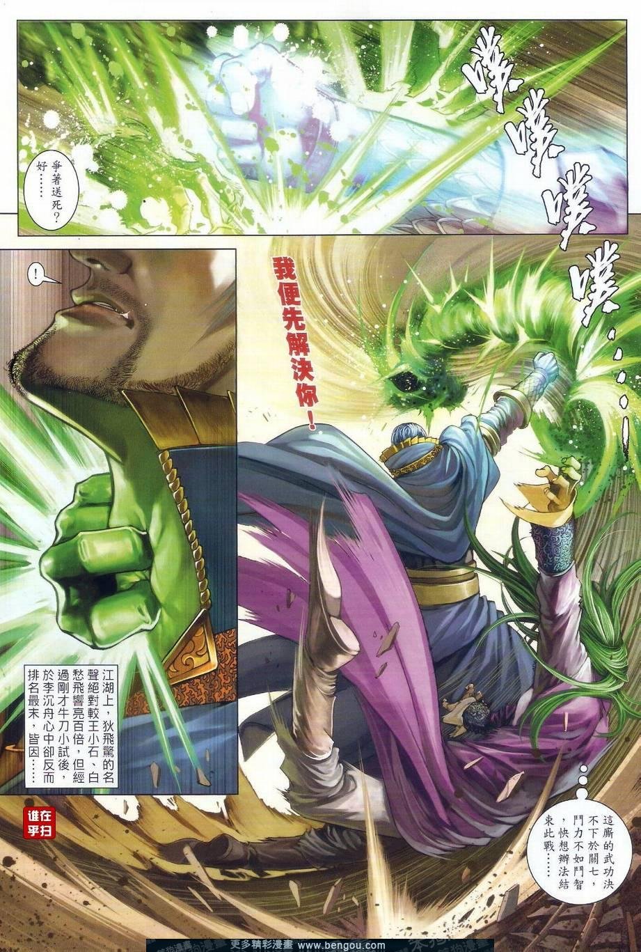 第33话