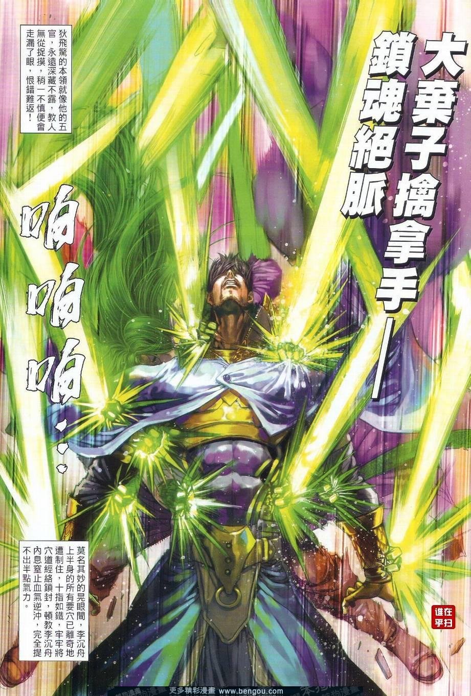 第33话