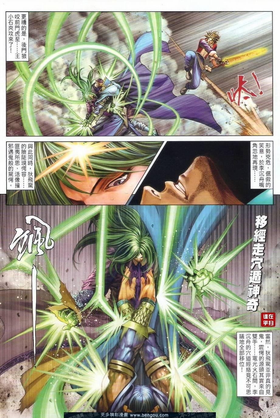 第33话