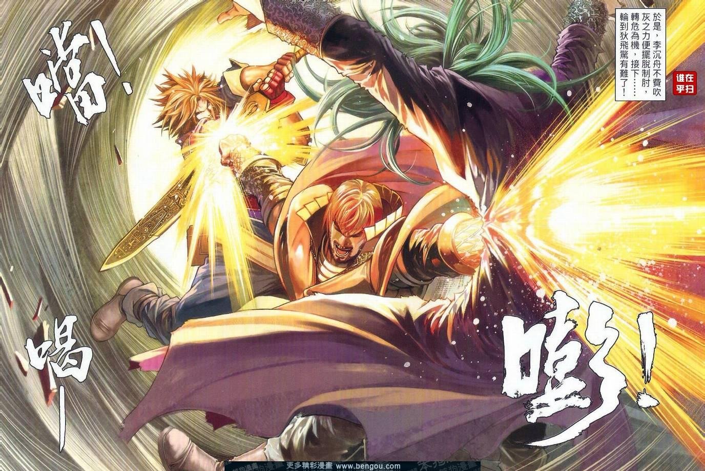 第33话