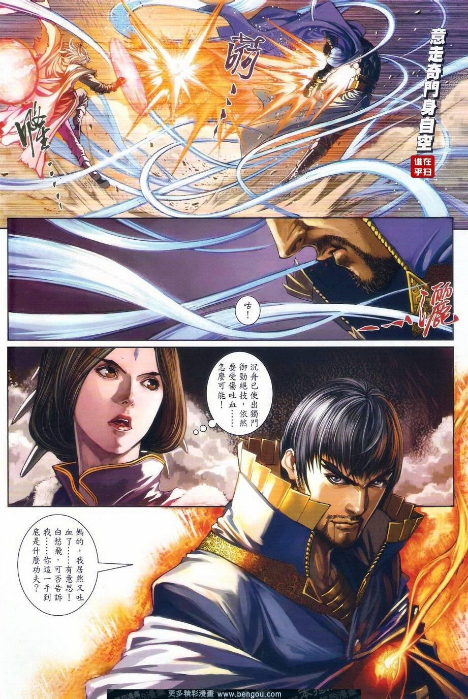 第33话
