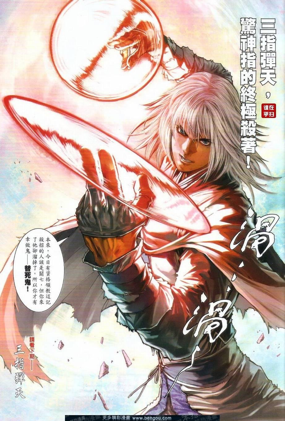 第33话