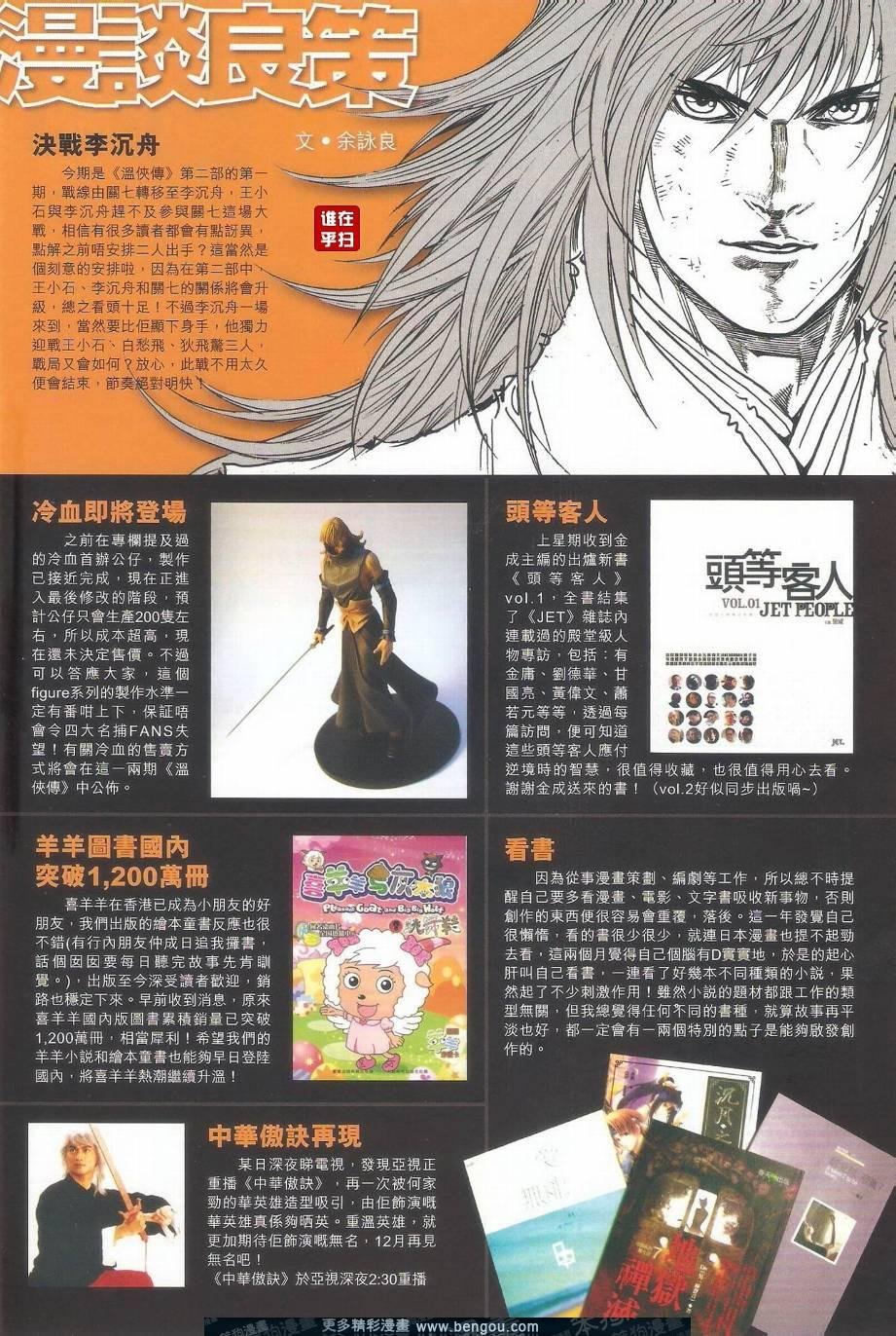 第33话