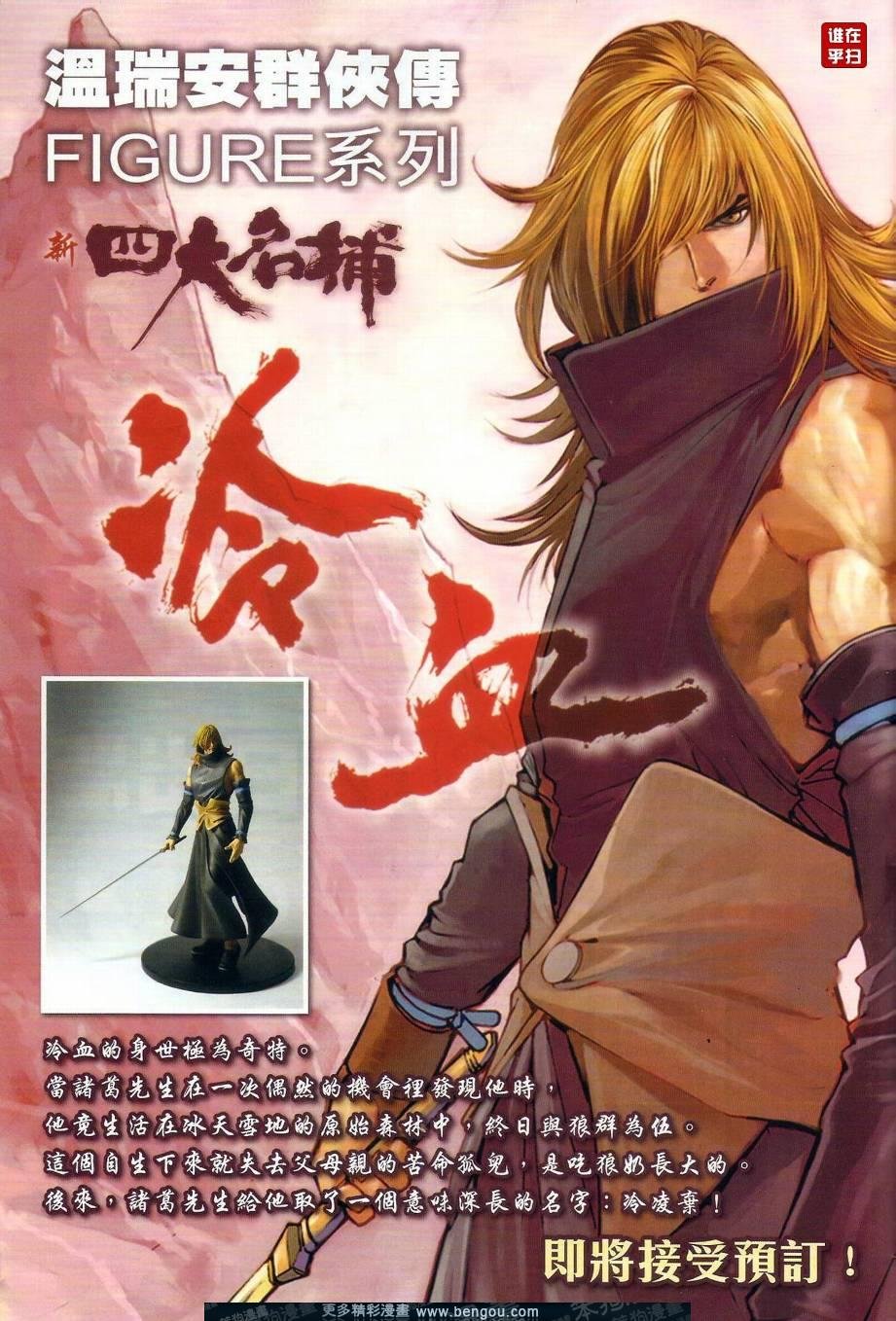 第33话
