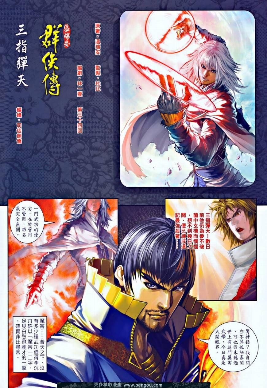第34话