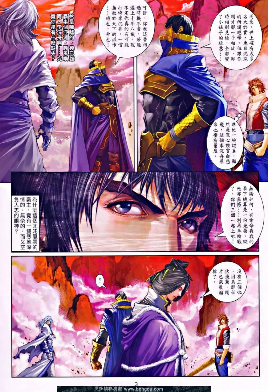 第34话