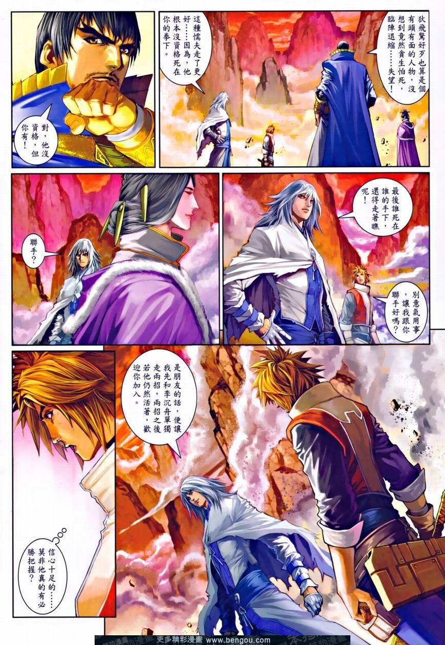 第34话