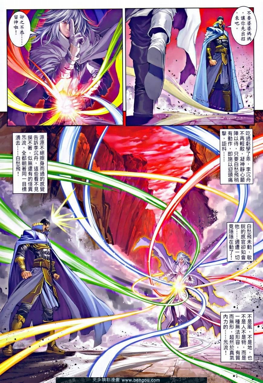 第34话