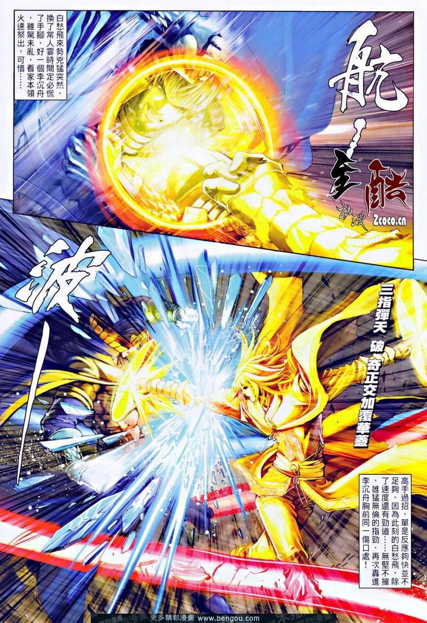第34话