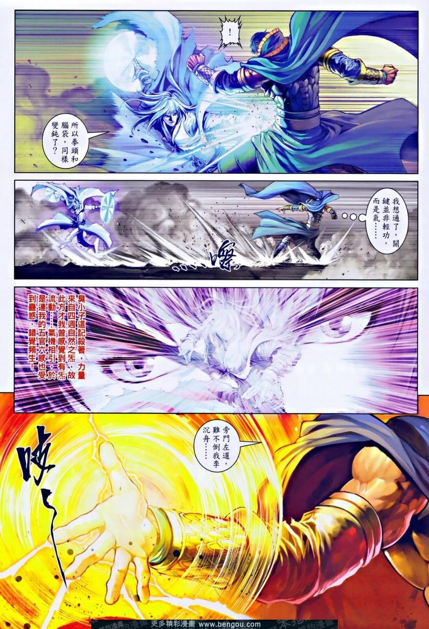 第34话