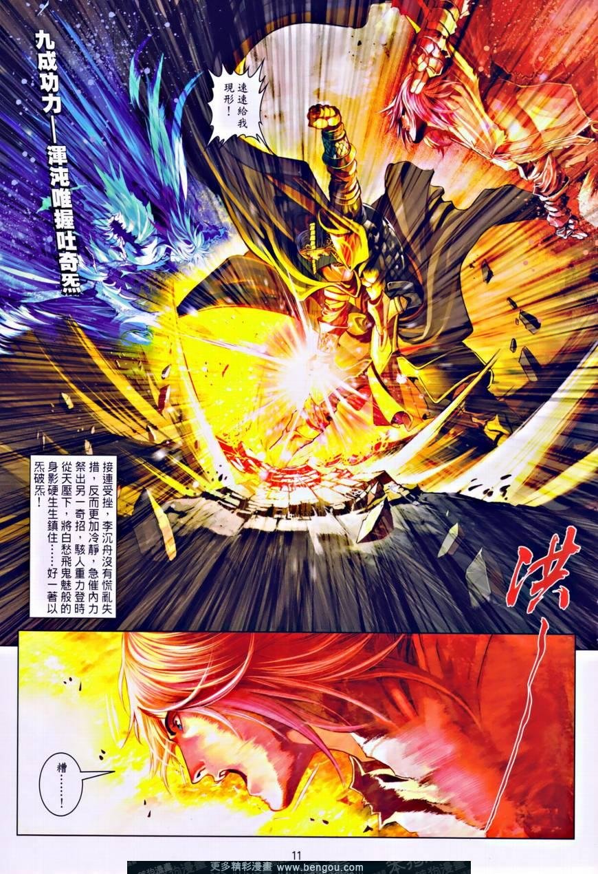 第34话
