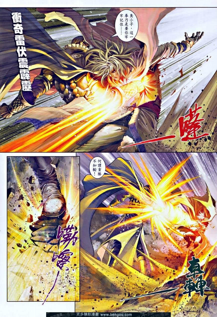 第34话