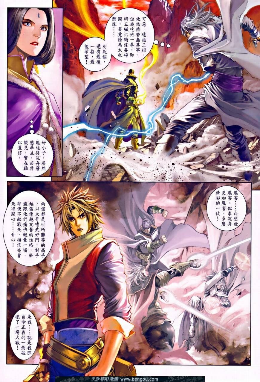第34话