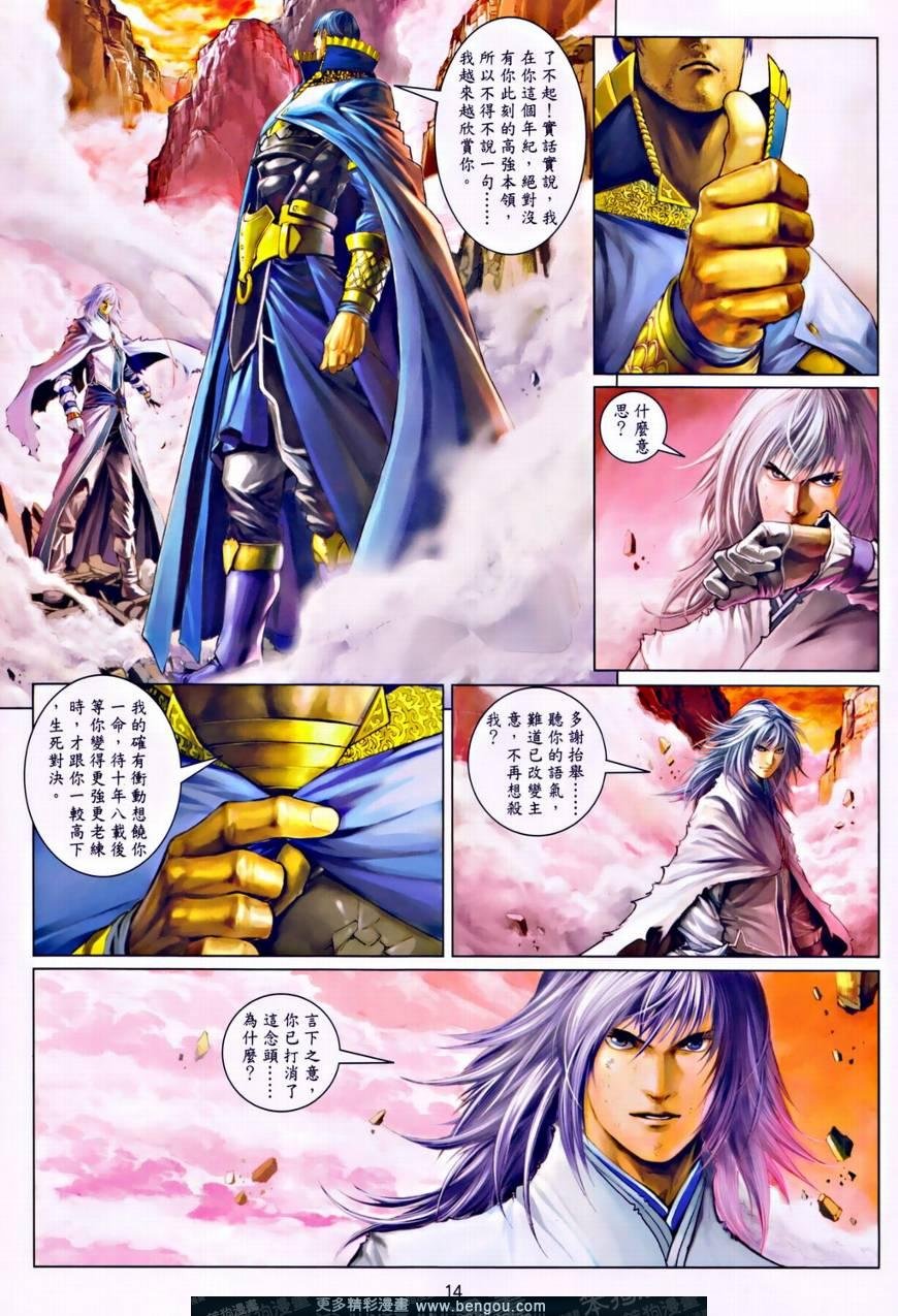 第34话