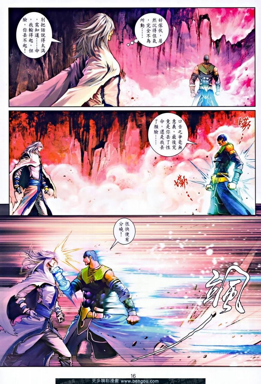 第34话