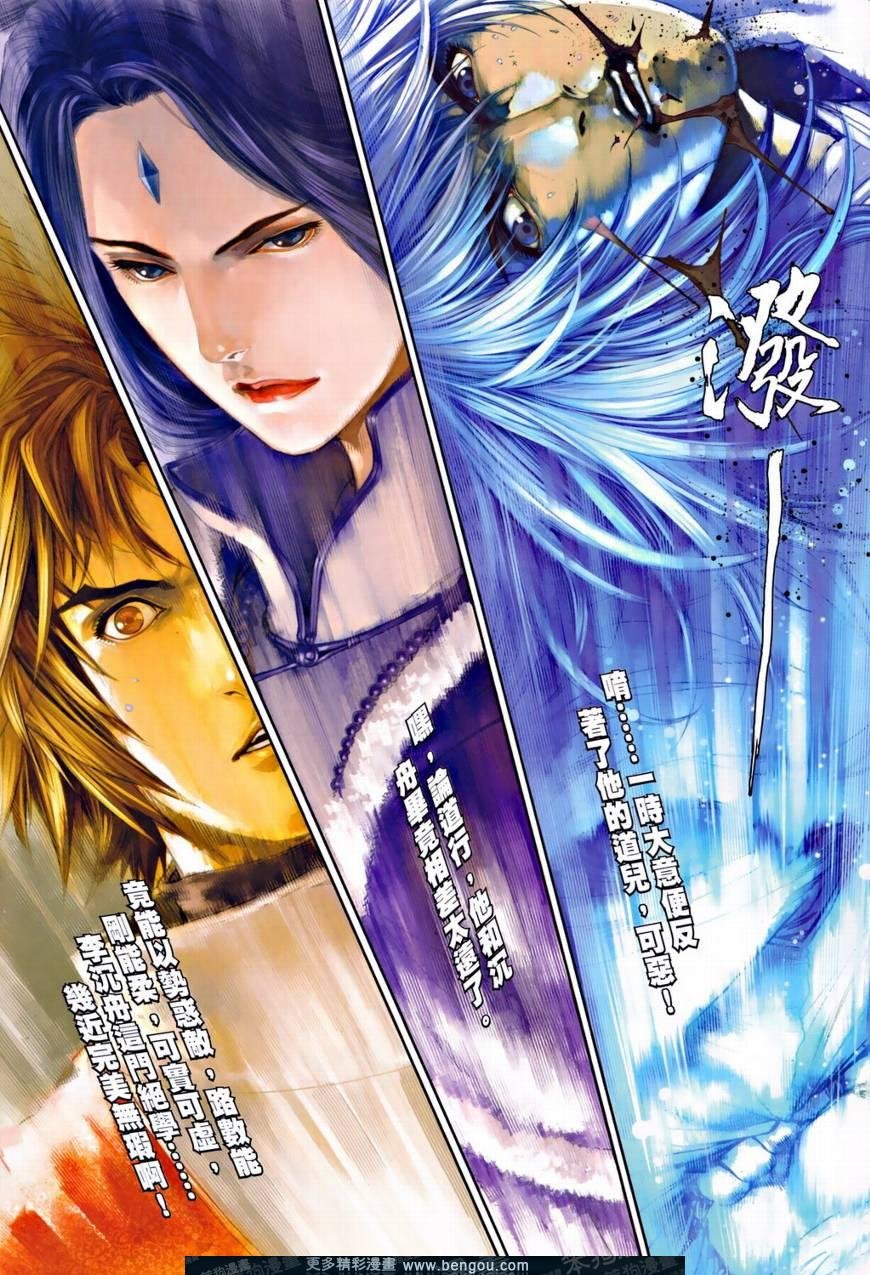 第34话