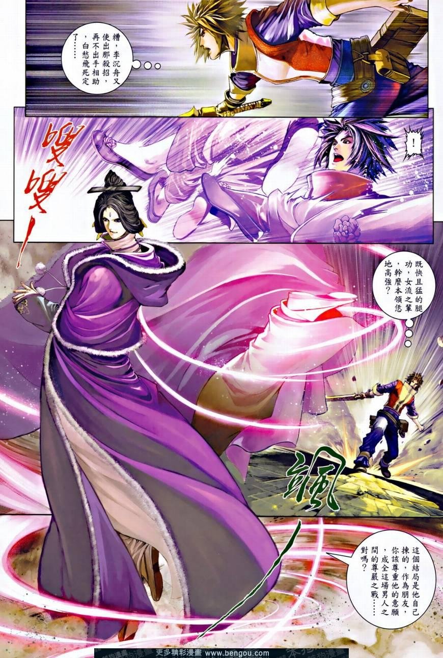 第34话