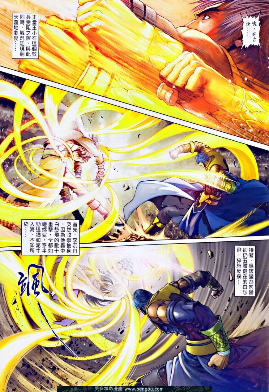 第34话
