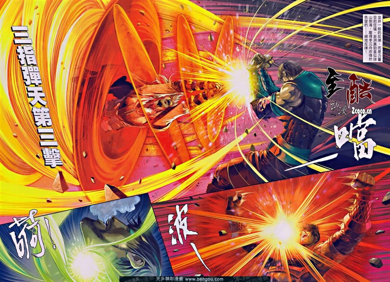 第34话