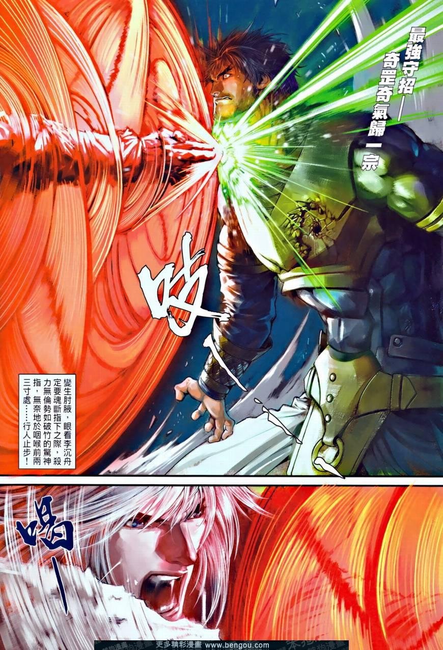 第34话