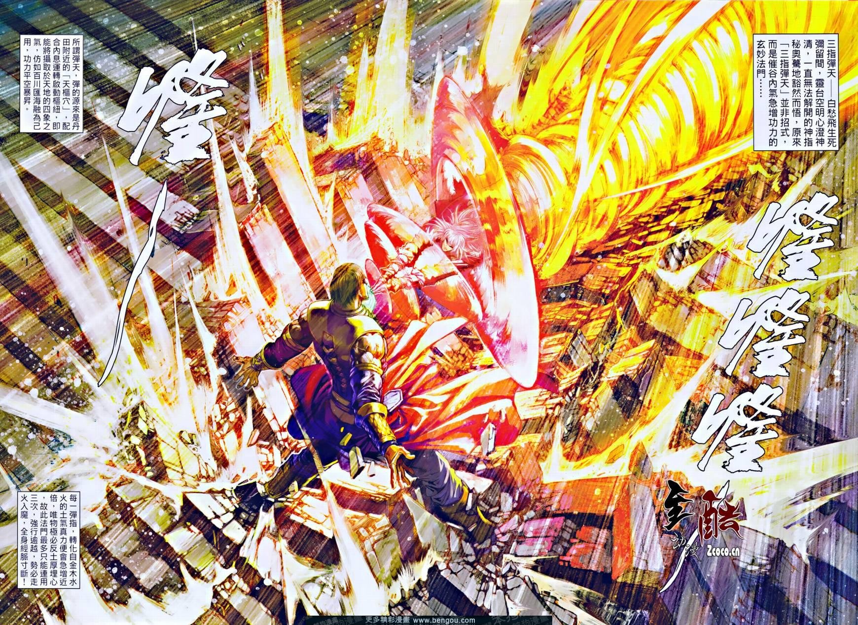 第34话