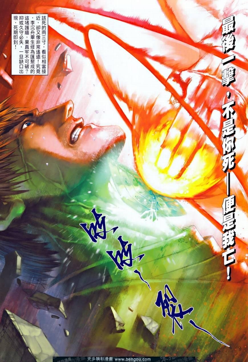 第34话