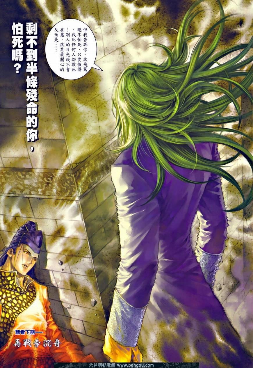 第34话
