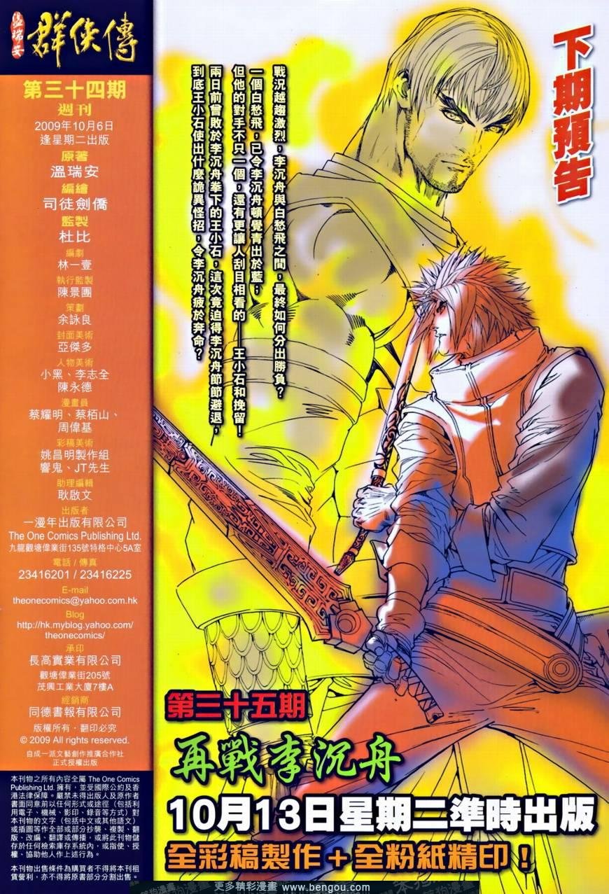 第34话