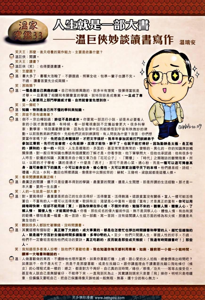 第34话