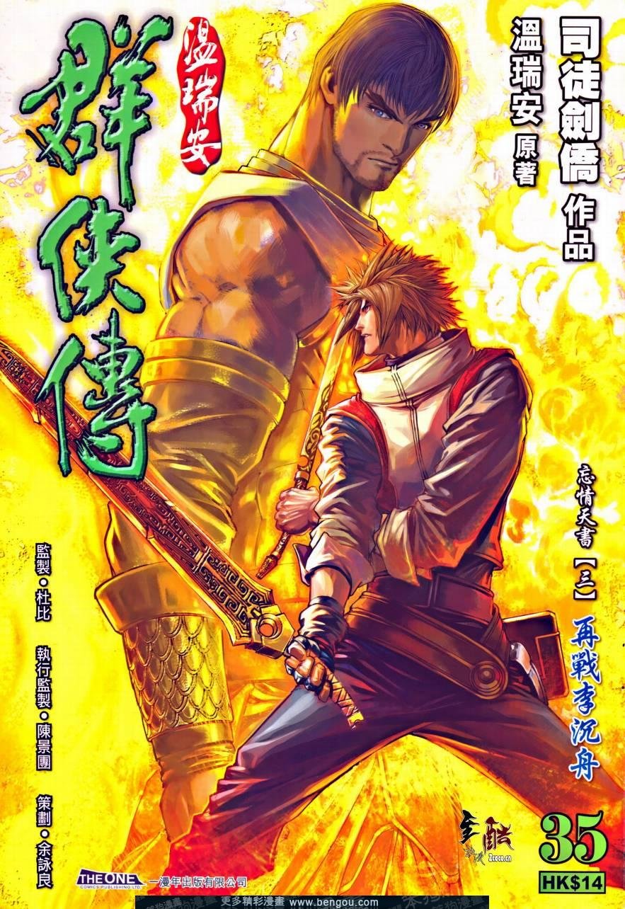 第35话