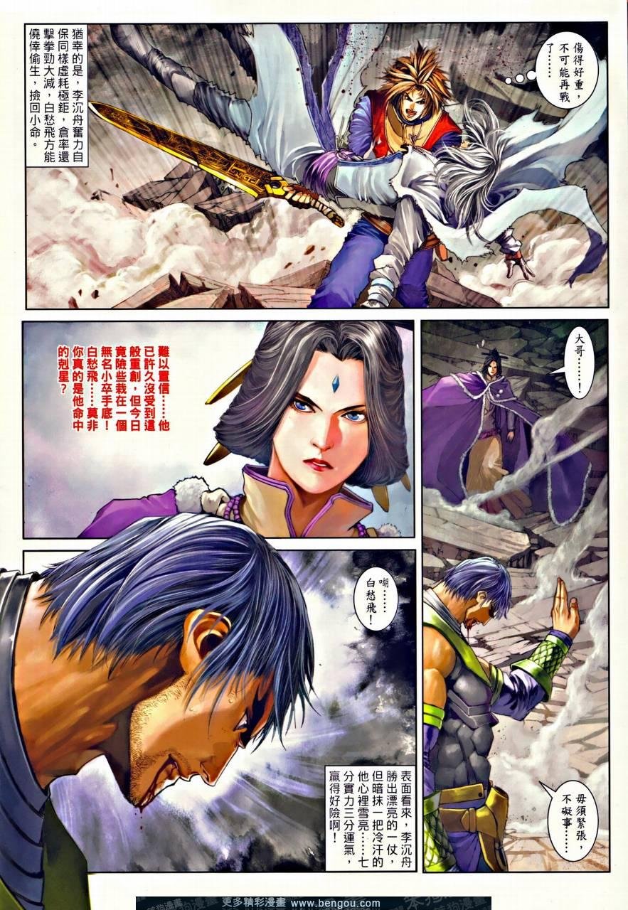 第35话