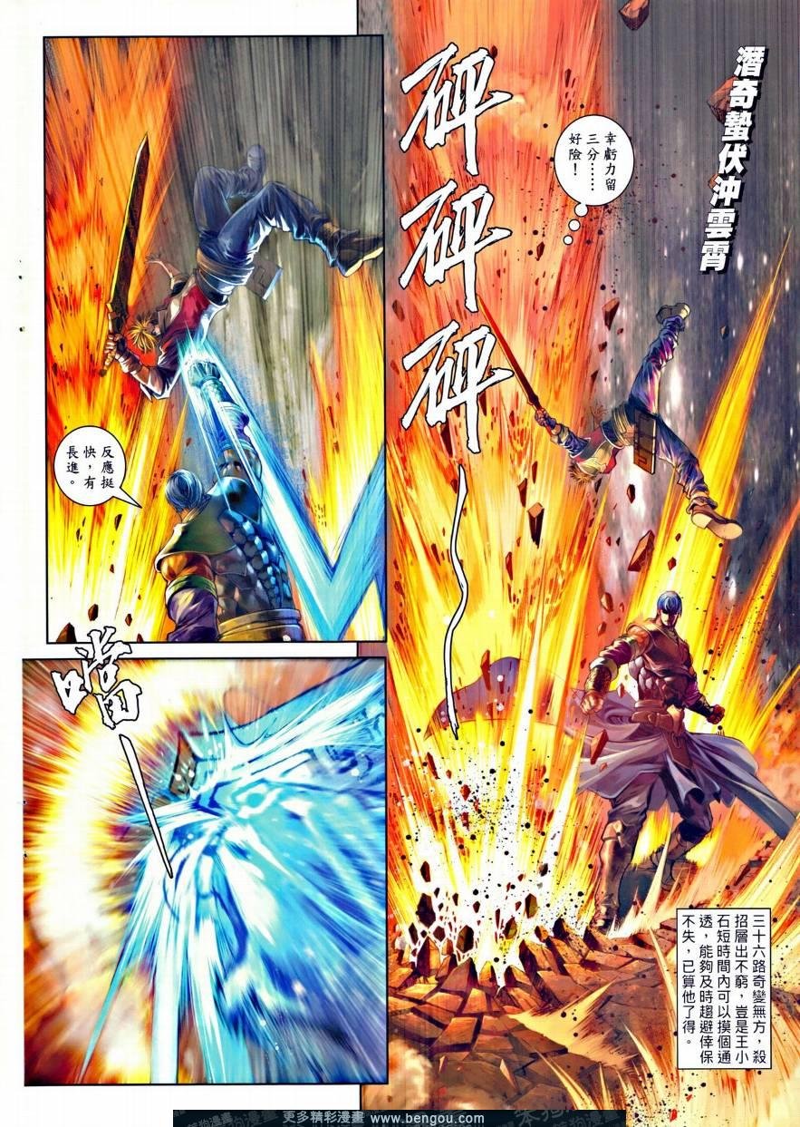 第35话