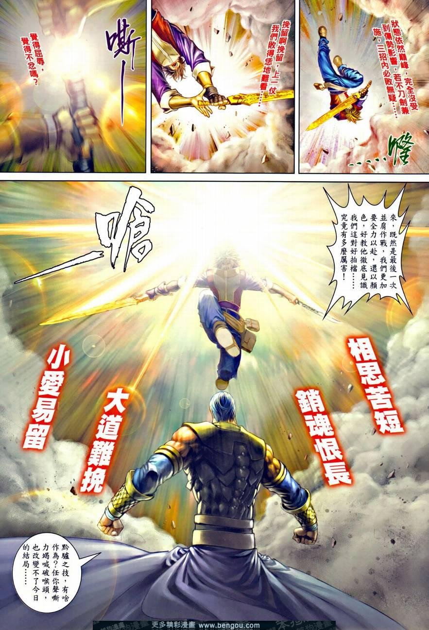 第35话