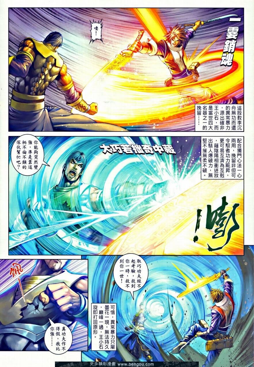 第35话