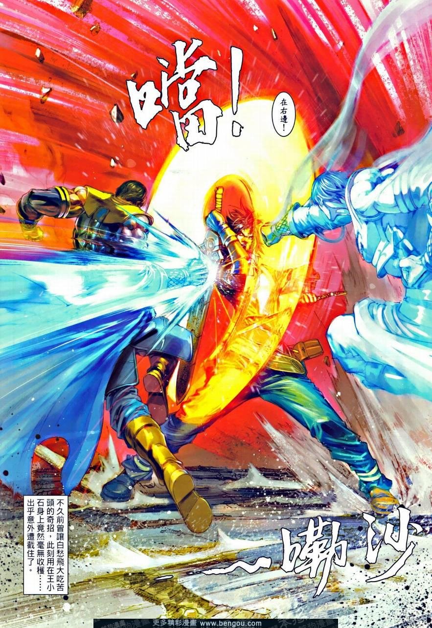 第35话