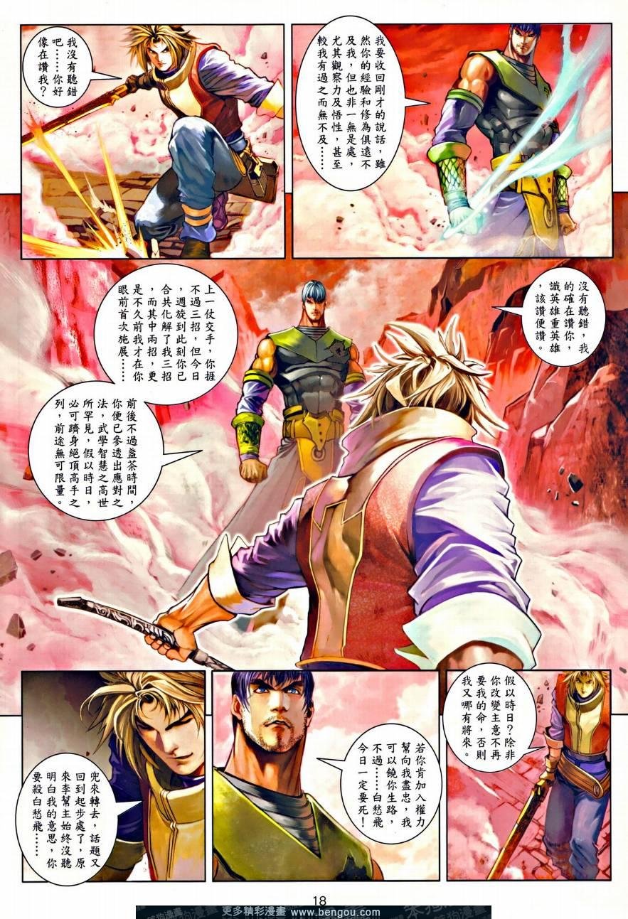 第35话