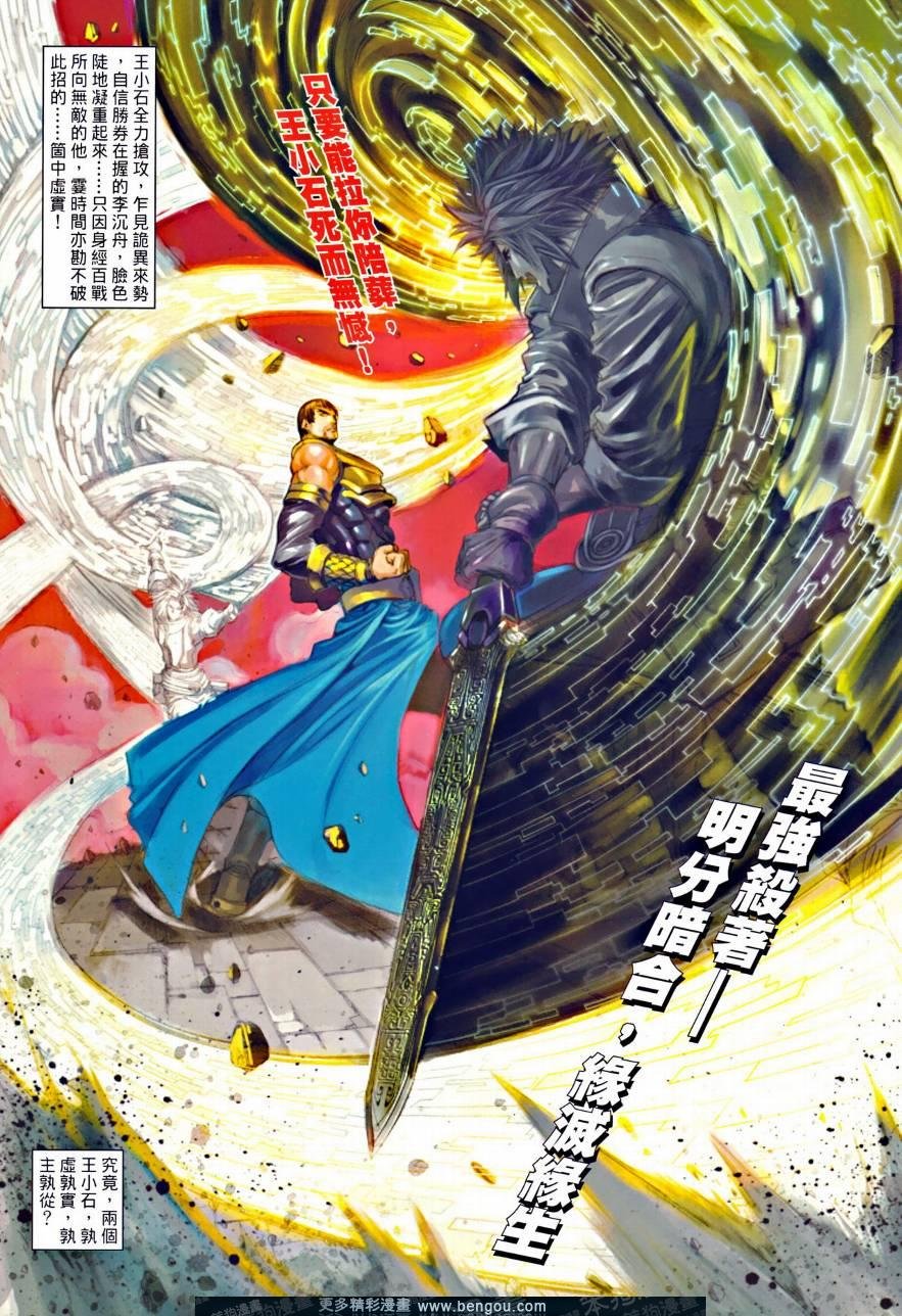 第35话