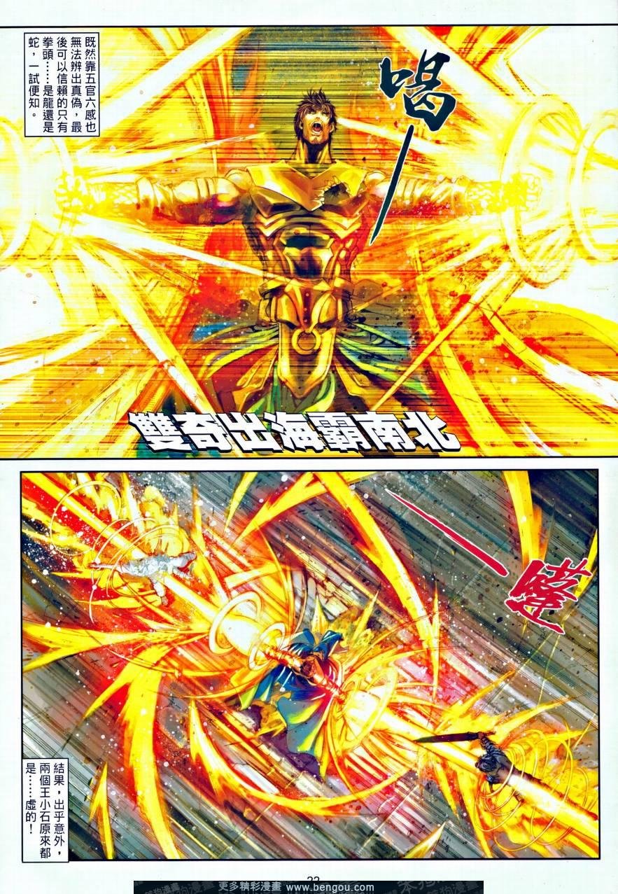 第35话