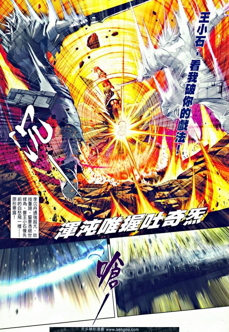 第35话