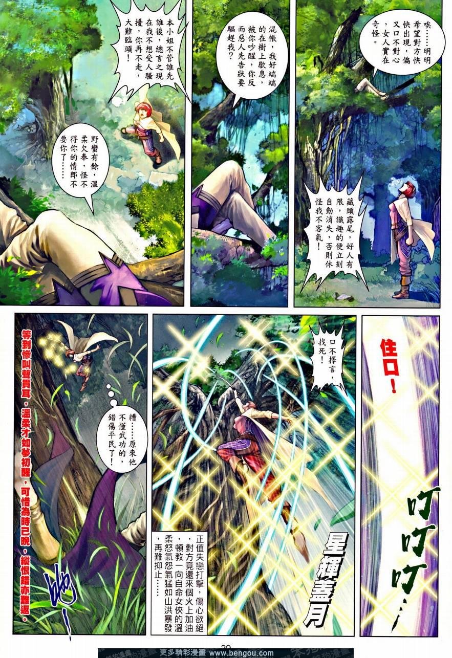 第35话
