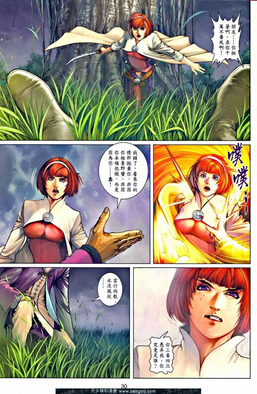 第35话