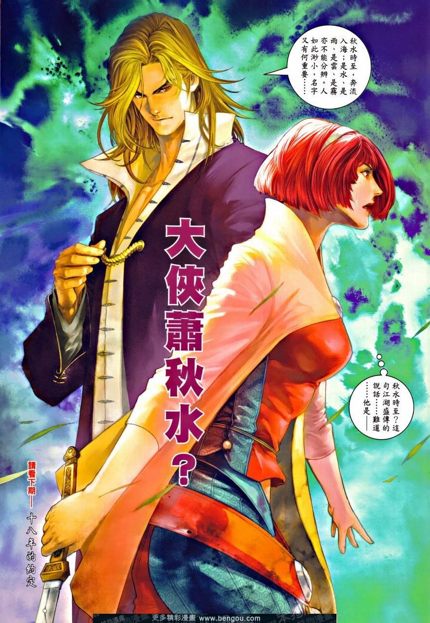 第35话