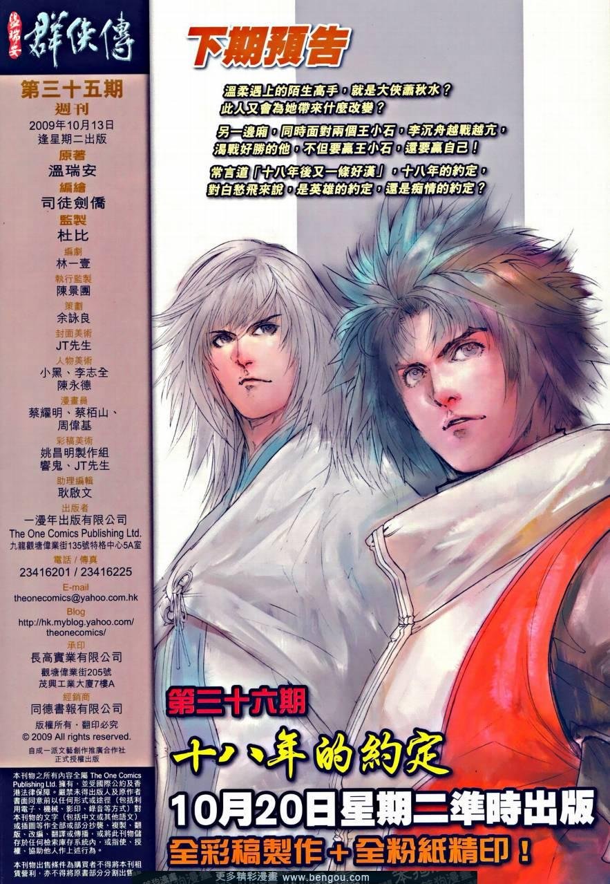 第35话