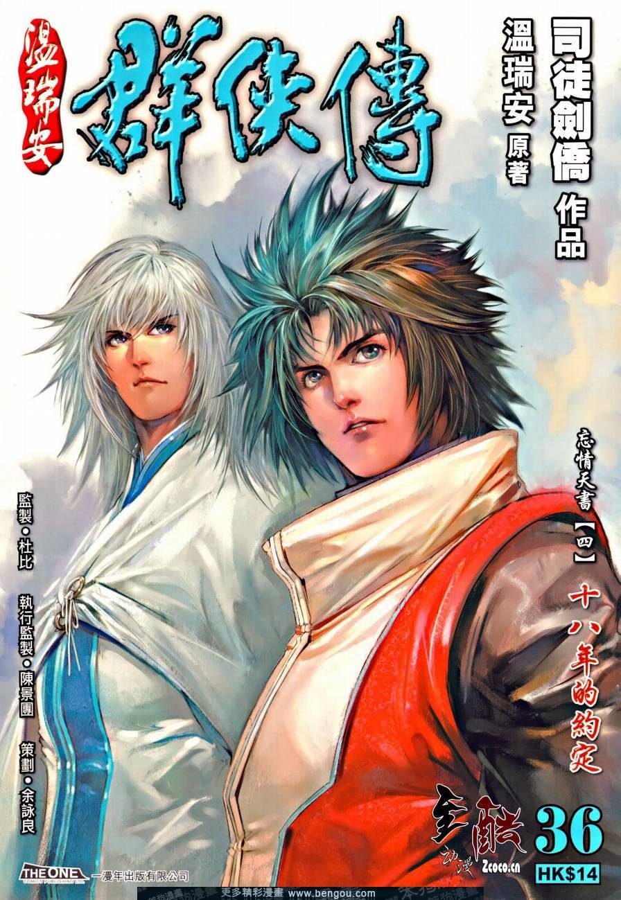第36话