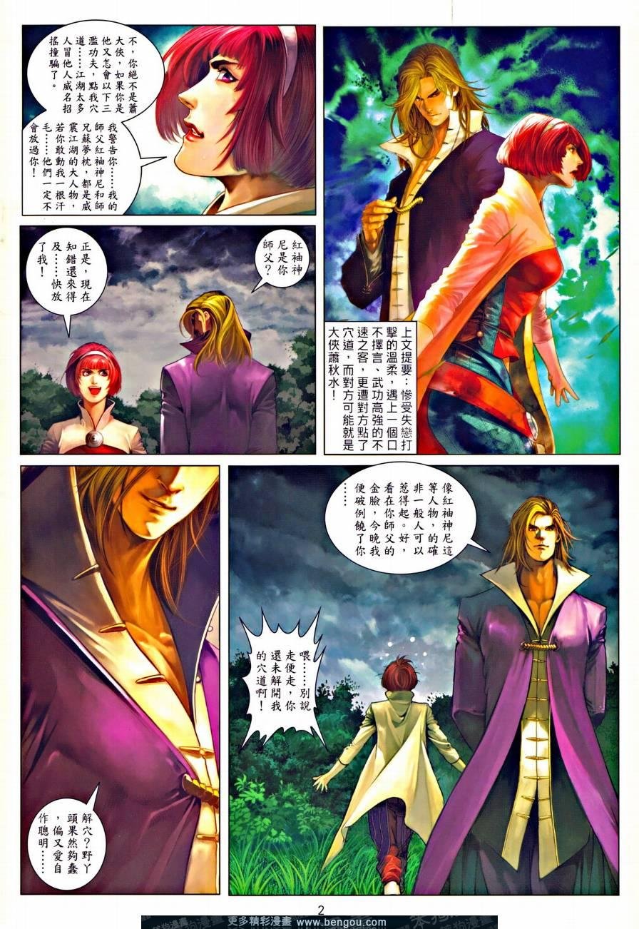 第36话