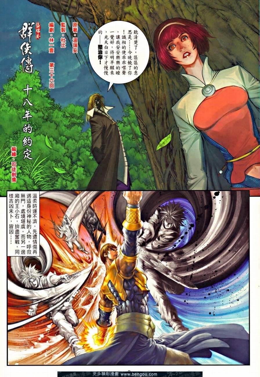 第36话