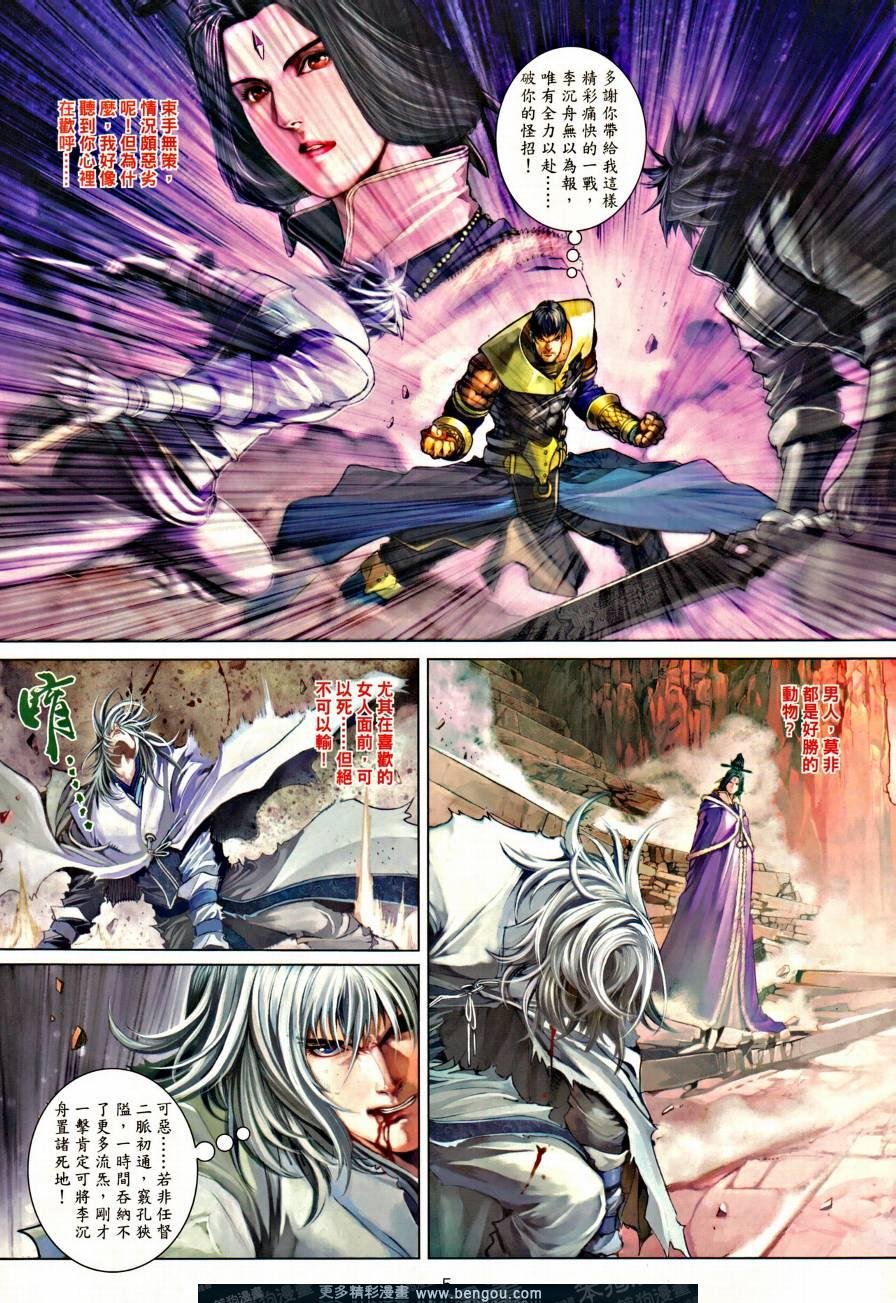 第36话