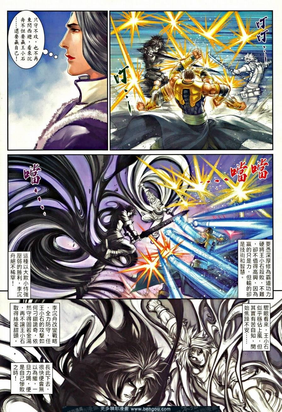 第36话
